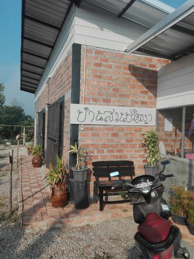 บ้านสวนปวิชญา เกษตรอินทรี Fang Exterior photo